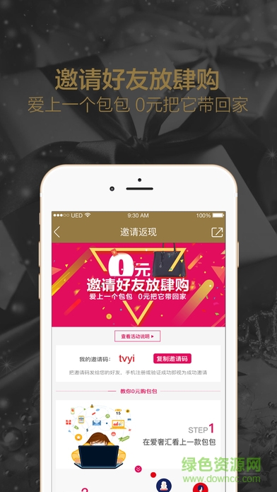 愛(ài)奢匯1
