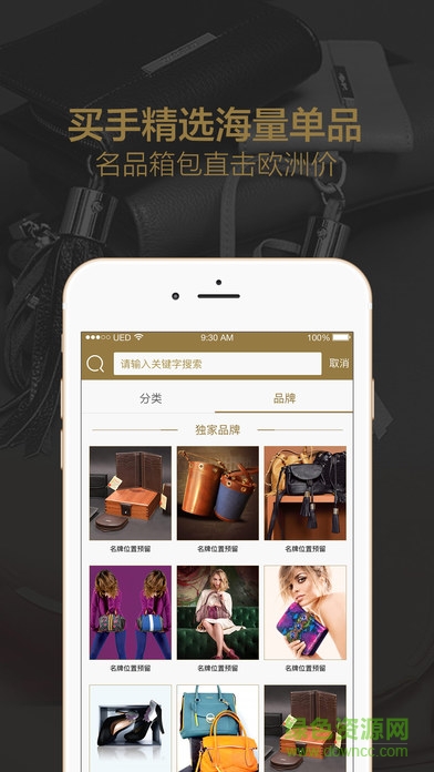 愛(ài)奢匯2