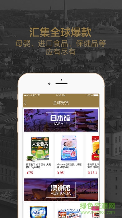 愛(ài)奢匯3