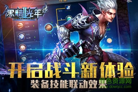 黑暗光年手游果盤版 v1.5.4 安卓最新版 2