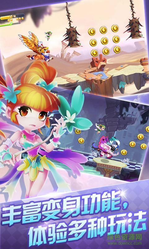 神奇跑跑內(nèi)購修改版 v1.3 安卓無限金幣版 1