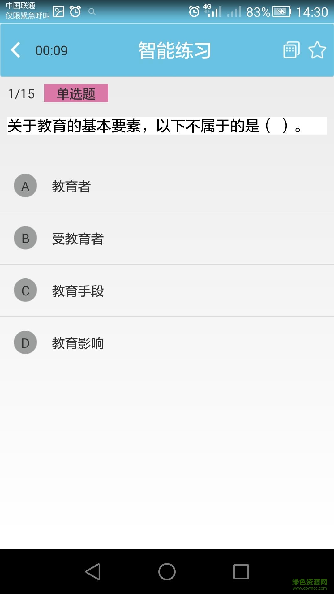 教師云學(xué)園手機版(新老師)2