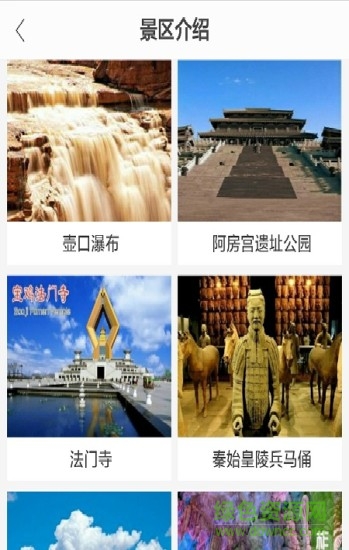 愛陜西app