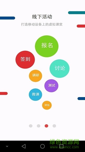 中國銀聯(lián)支付學院ios手機版 v2.0.3 iphone版 2