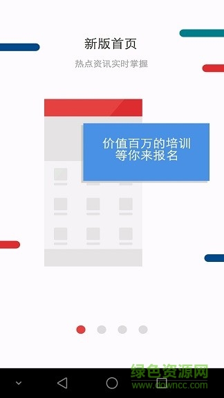 中國銀聯(lián)支付學院ios手機版 v2.0.3 iphone版 4