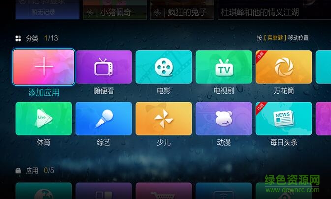 cibn微視聽(tīng)tv修改版 v3.2.2 最新安卓版 0