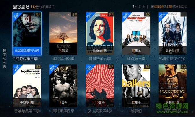 cibn微視聽蘋果版 v1.0 官方iphone版 0