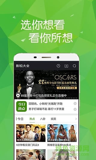 360影視大全高清版 v5.0.9 安卓版 3