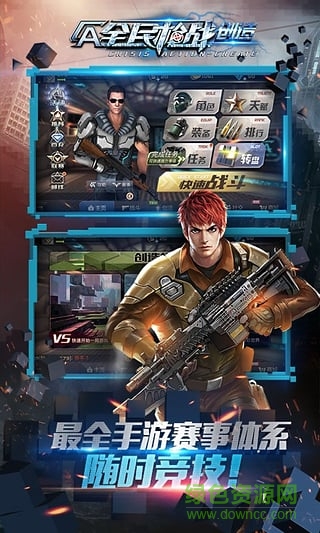 全民槍戰(zhàn)vivo版最新版本 v3.31.0 安卓手機(jī)版 2