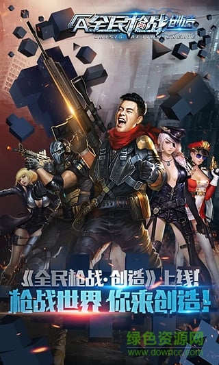 全民槍戰(zhàn)vivo版最新版本 v3.31.0 安卓手機(jī)版 0