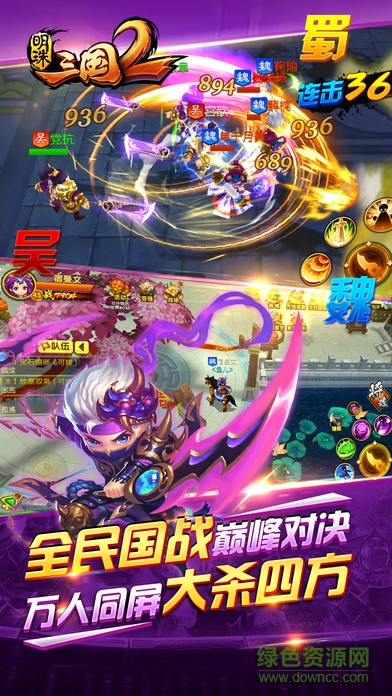 明珠三國2蘋果手機(jī)版 v2.3 官網(wǎng)iphone版 3
