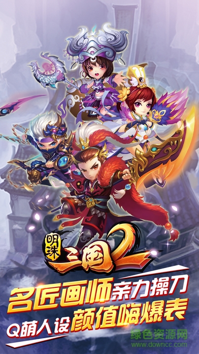 明珠三國2蘋果手機(jī)版 v2.3 官網(wǎng)iphone版 4