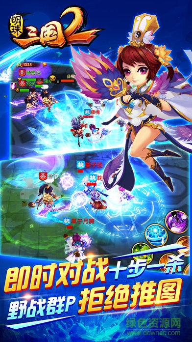 9665版明珠三國2 v2.2 安卓版 0