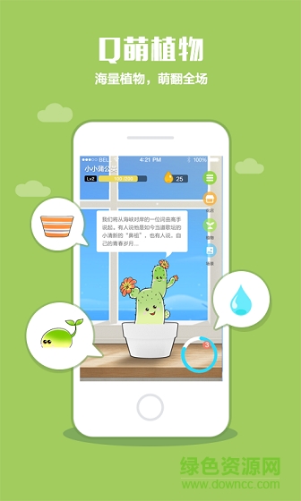 口袋植物內(nèi)購(gòu)修改版 v3.0.10 安卓無限金幣版 4