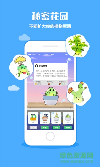 口袋植物內(nèi)購(gòu)修改版 v3.0.10 安卓無限金幣版 3