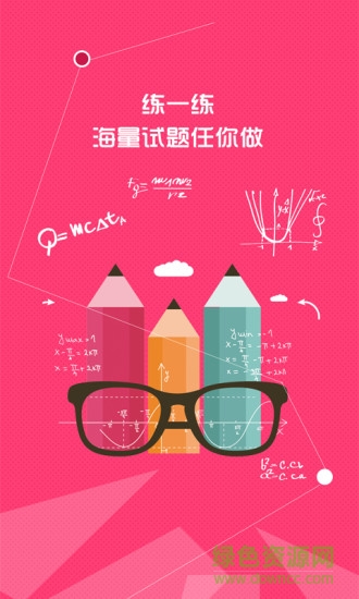 云教微課手機客戶端 v3.0.0 安卓版 0