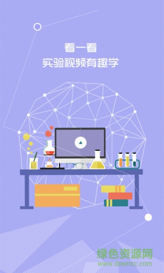 云教微課手機客戶端 v3.0.0 安卓版 1