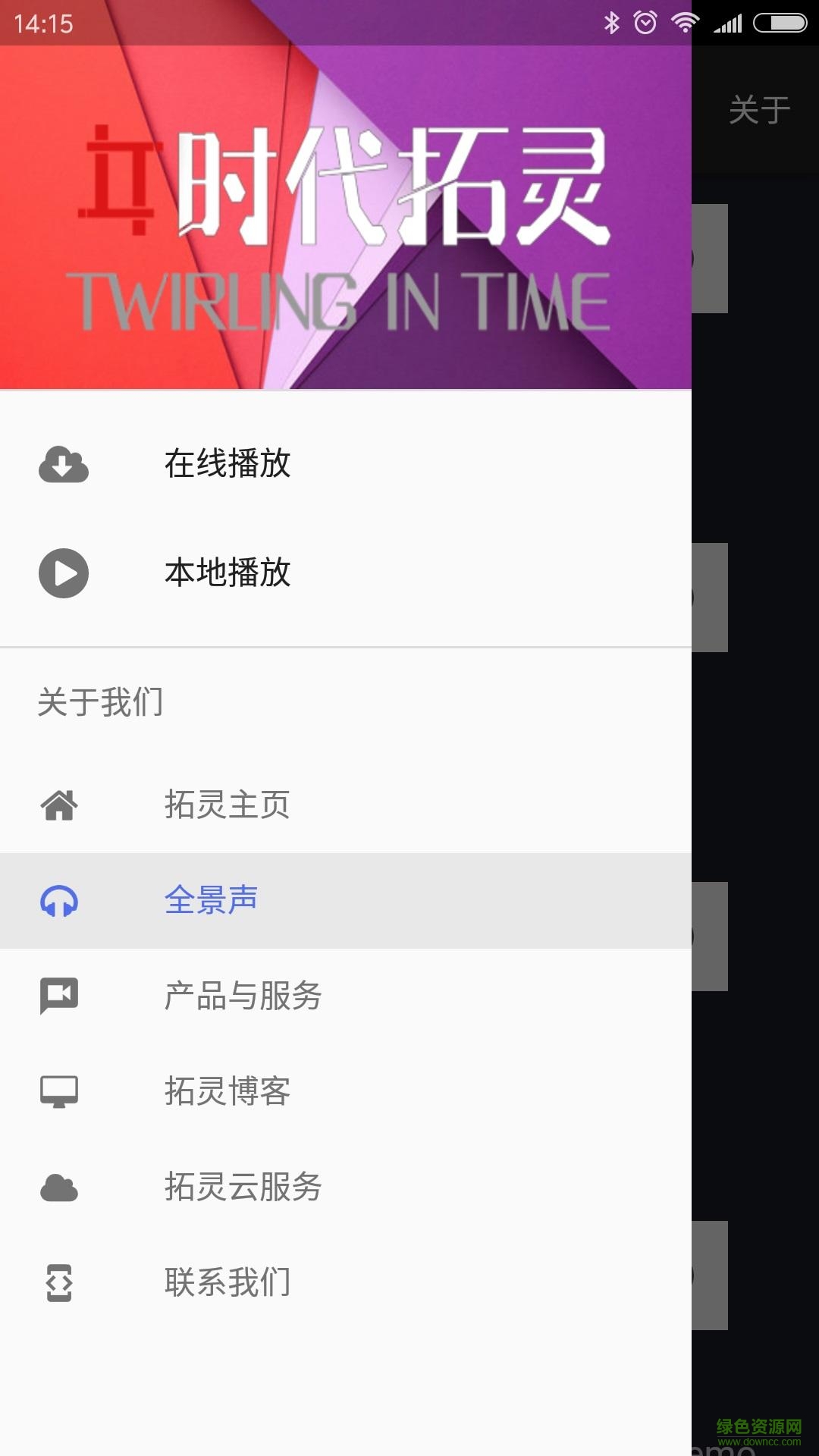拓靈VR手機(jī)版 v2.2.1 安卓版 2