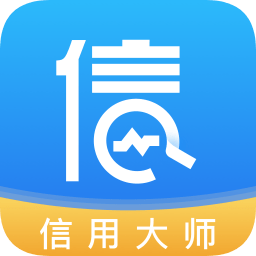 信用大師