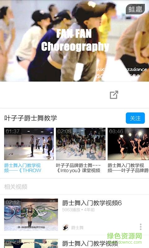 現(xiàn)代舞蹈教學(xué)視頻大全 v3.8.2 安卓版 0