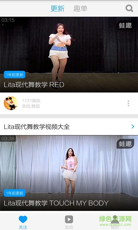 現(xiàn)代舞蹈教學(xué)視頻app