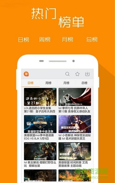 開(kāi)擼吧(lol視頻) v1.0 安卓版 0