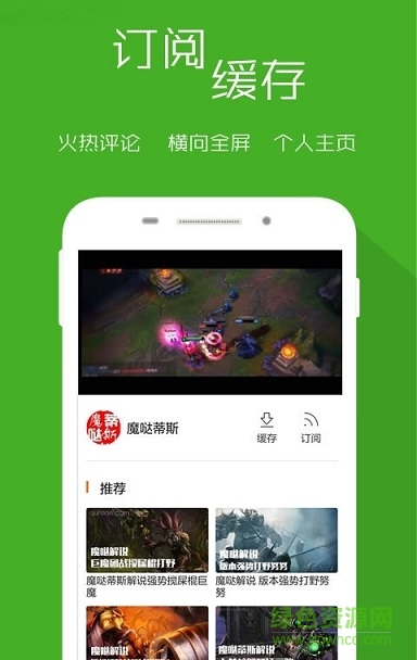 開(kāi)擼吧(lol視頻) v1.0 安卓版 2
