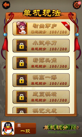 騰訊歡樂五子棋