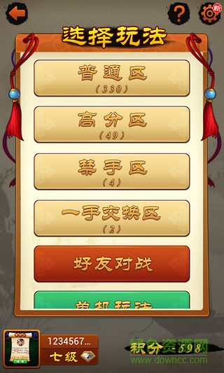 騰訊歡樂五子棋無限提示版 v2.2.9.18 安卓版 0