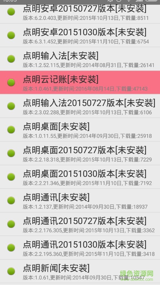 點明市場app
