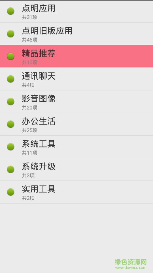 點明市場軟件 v2.2.88.343 安卓最新版 2