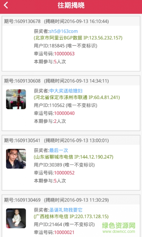 愛錢購奪寶手機版 v1.1 安卓版 0