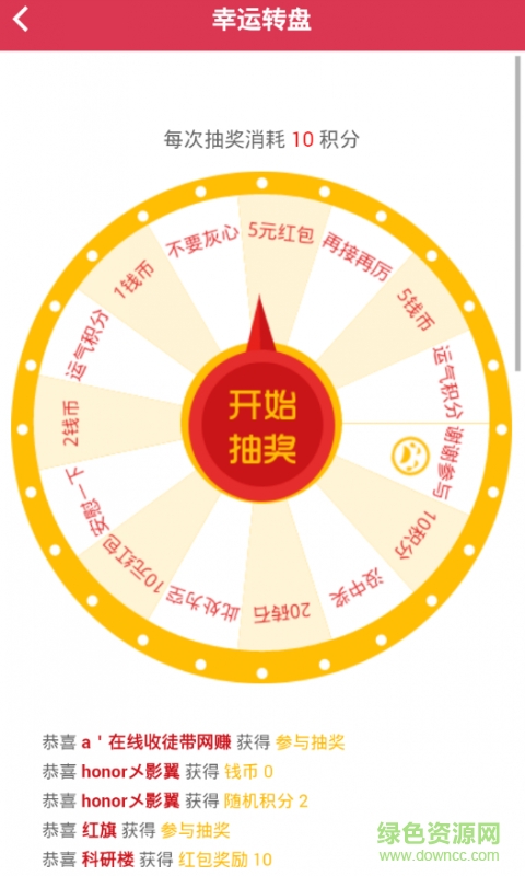 愛錢購奪寶手機版 v1.1 安卓版 1