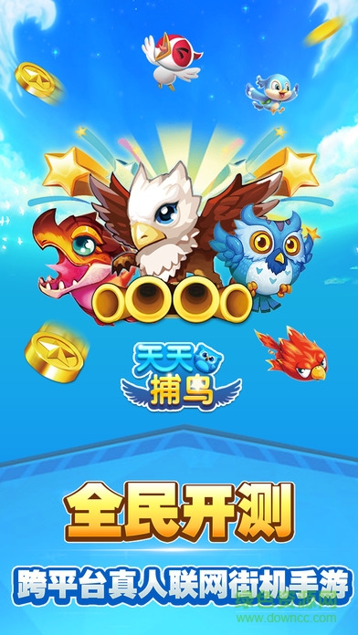 天天捕鳥ios版 v1.1.0 iphone版 0