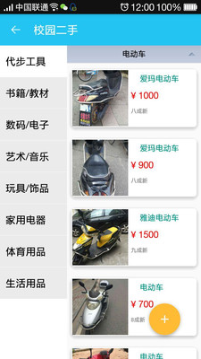 同城高?？蛻舳?v1.4.0 安卓版 0
