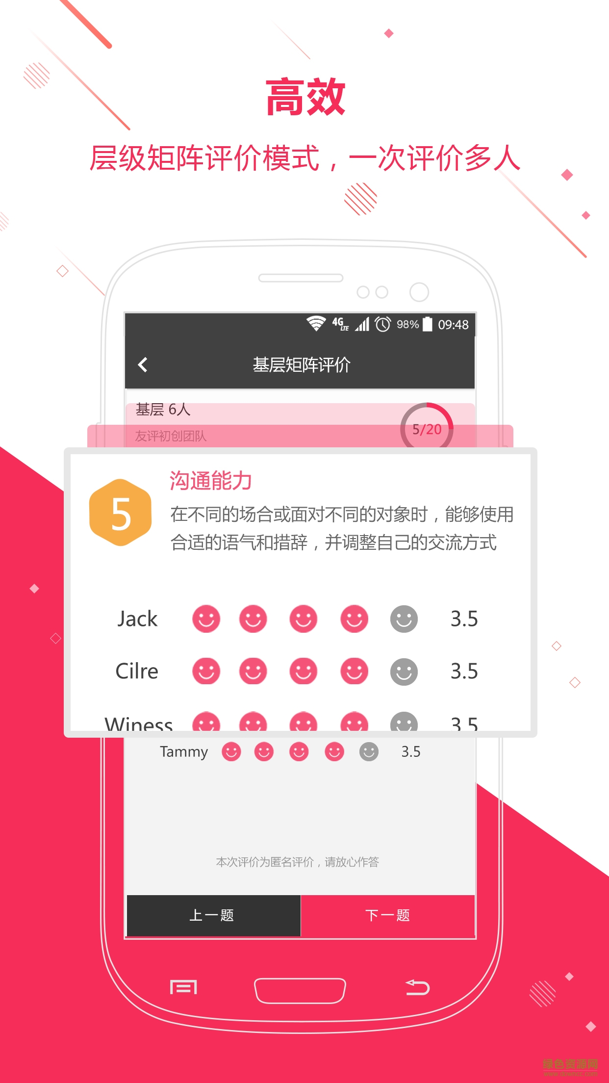 友評 v1.1 安卓版 2