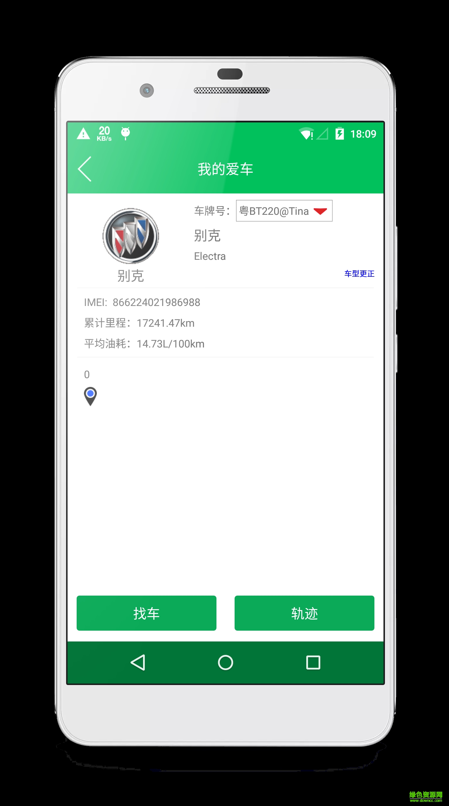減排E行手機版 v1.1 安卓版 1