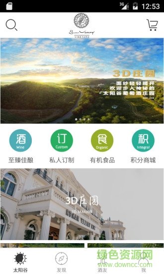太陽谷莊園 v2.2 安卓版 0