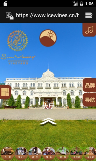 太陽谷莊園 v2.2 安卓版 3