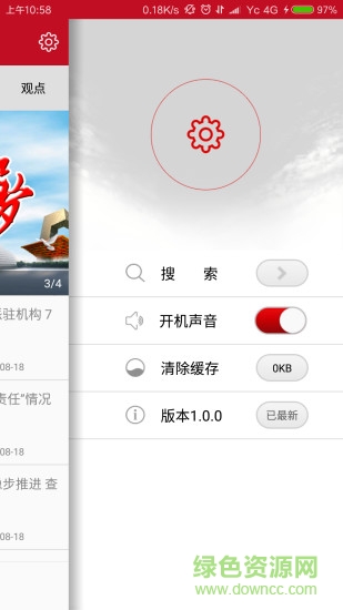 武漢紀(jì)委手機(jī)版 v1.0 官網(wǎng)安卓版 2