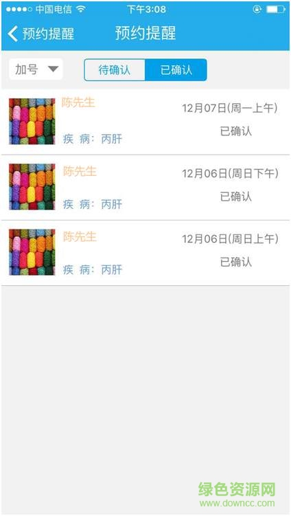 愛肝一生個管版 v1.0.0 安卓版 1