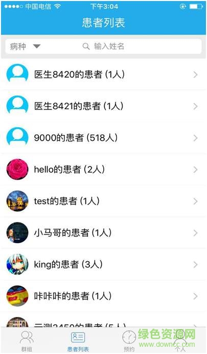 愛肝一生個管版 v1.0.0 安卓版 0