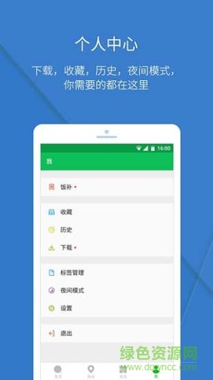 360好搜a(bǔ)pp下載