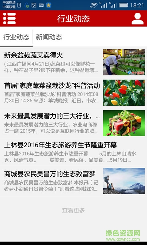 生態(tài)休閑 v1.0.3 安卓版 0
