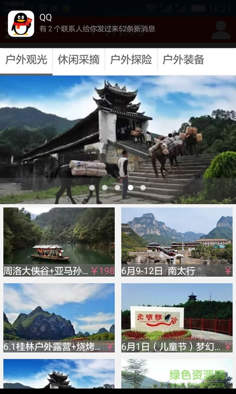 生態(tài)休閑 v1.0.3 安卓版 1