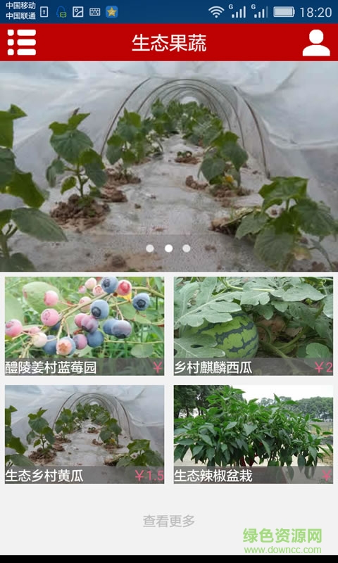 生態(tài)休閑 v1.0.3 安卓版 3