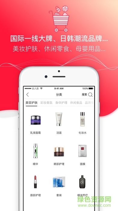 達人店手機版 v5.8.0 安卓版 0