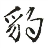 小豹藍(lán)月傳奇BOSS計(jì)時(shí)器輔助