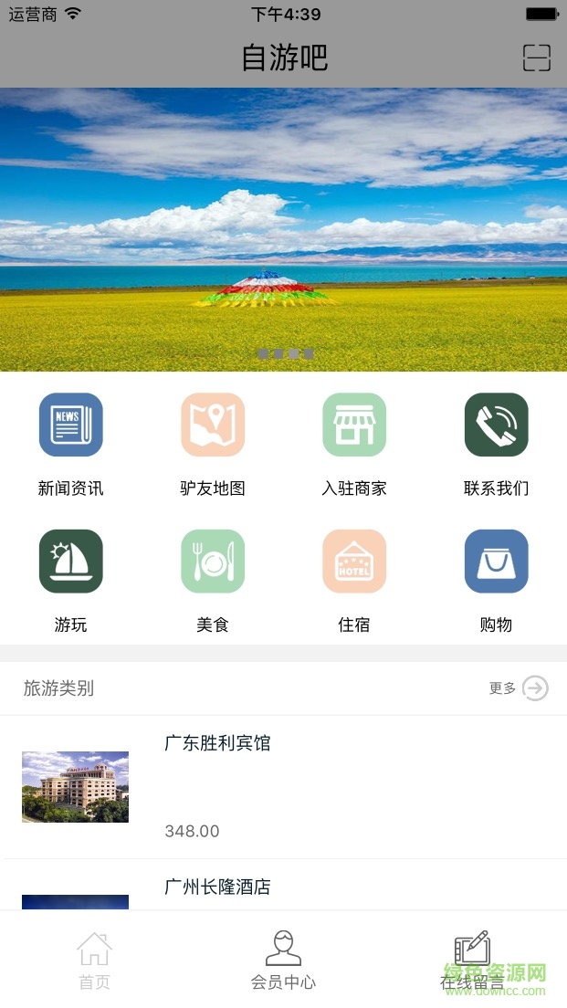 自游吧手機版 v1.0.1 安卓版 1