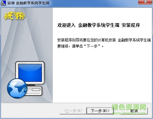 錢龍高校金融教學(xué)系統(tǒng)學(xué)生端 v1.0.0.1 官方最新版 0